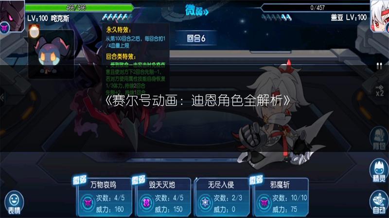 《赛尔号动画：迪恩角色全解析》