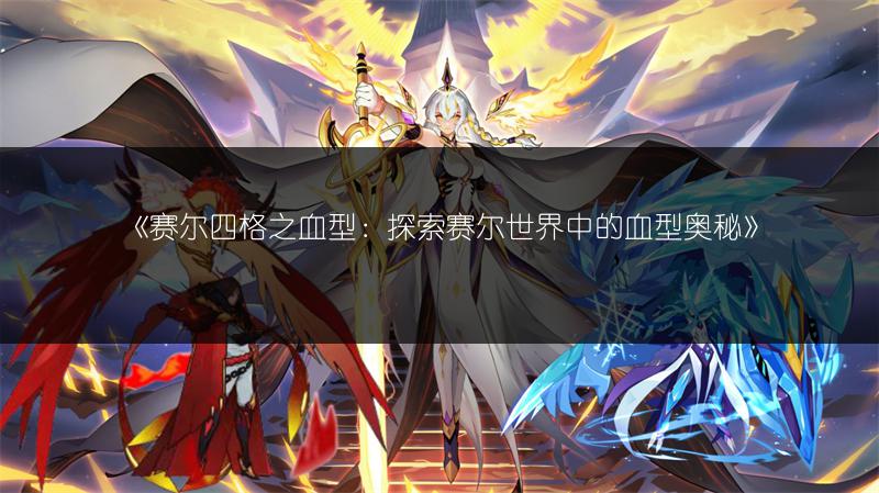 《赛尔号拜伦号暗影精灵：捕捉全攻略》