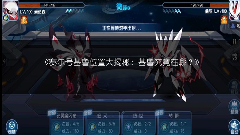 《赛尔号精灵学院手册：探索精灵养成全攻略》