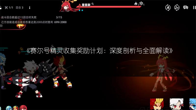 《赛尔号每日引导在哪？快速找到其位置的方法》