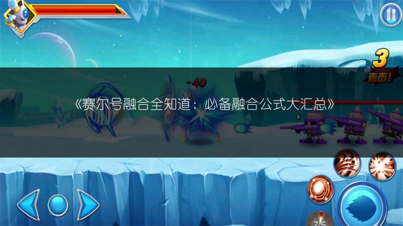 《赛尔号爆豆机密码大揭秘！获取密码全攻略》