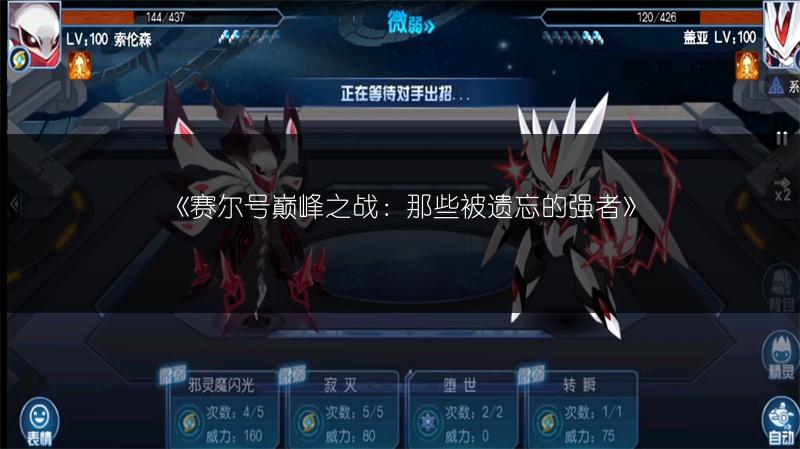 《赛尔号繁殖精灵全知道：繁殖精灵概况大揭秘》