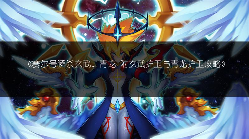 《豆芽小能量大，竟能终结圣洁谱尼》