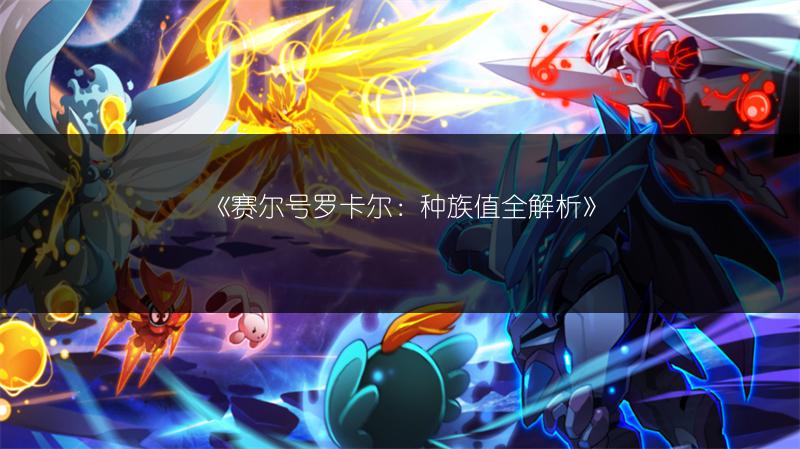 《米鲁雪地疾走攻略：快速掌握雪地疾走的技巧》