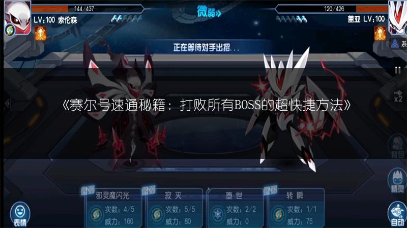 《赛尔号努力值（学习力）解析：教你如何刷》