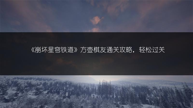 《萤火突击瓦斯弹全知晓：瓦斯弹道具详细》