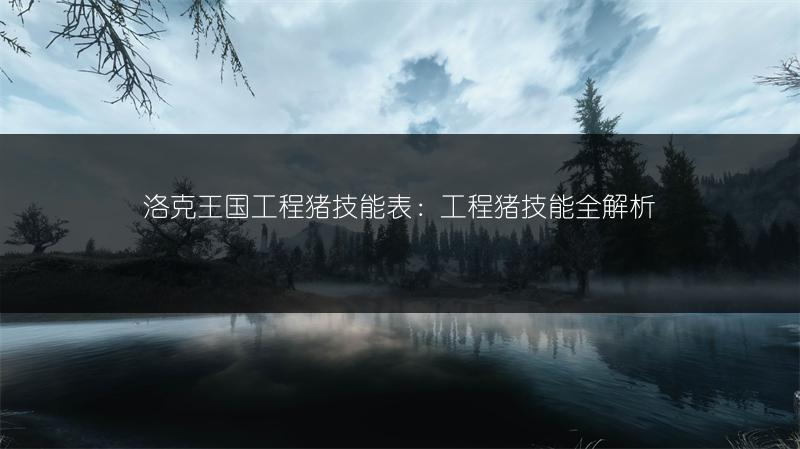 《崩坏星穹铁道文献综述成就达成攻略，轻松获取成就》