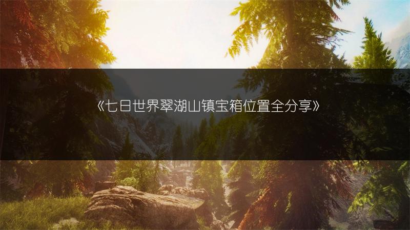 《S12金铲铲之战高马力莉莉娅阵容搭配全攻略》