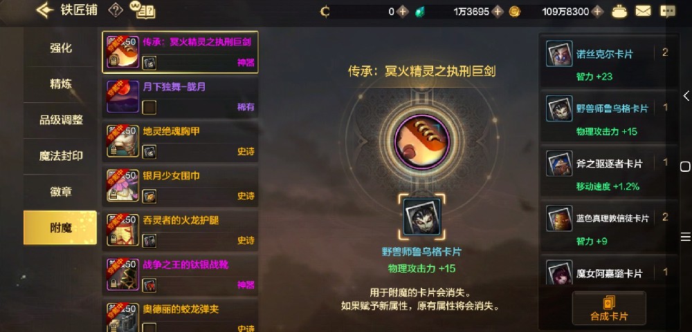 dnf称号附魔1