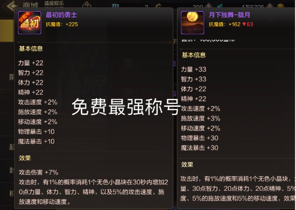 dnf称号1