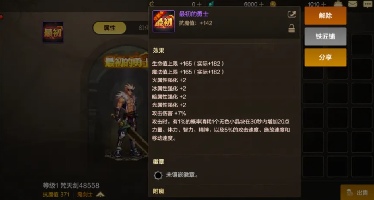 dnf称号3