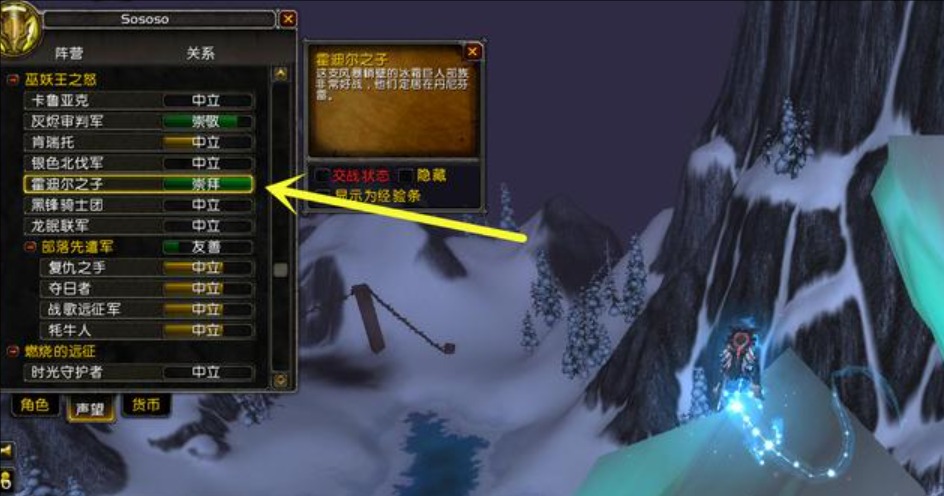 霍迪尔之子的声望2