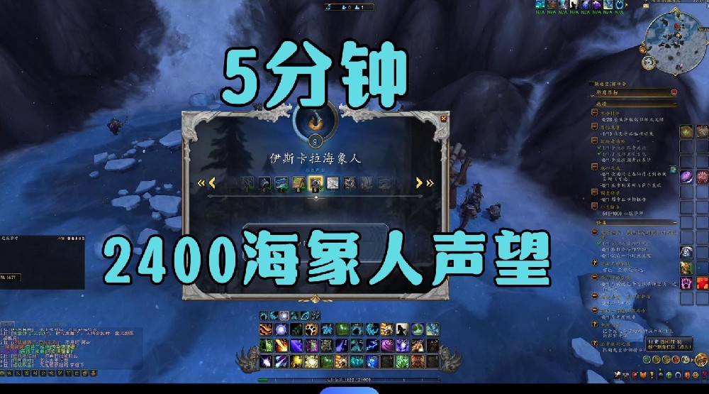海象人声望1