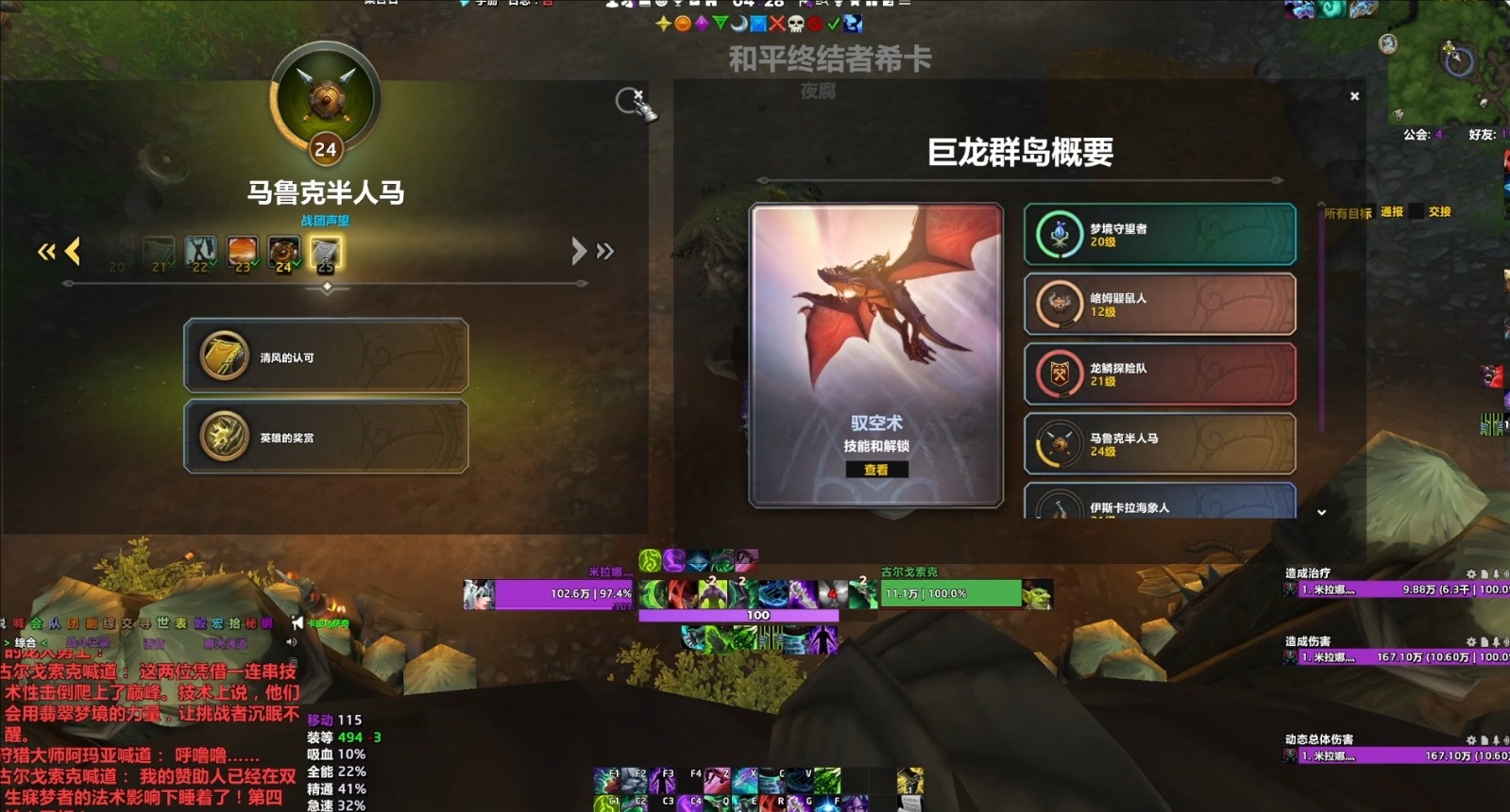 海象人声望2