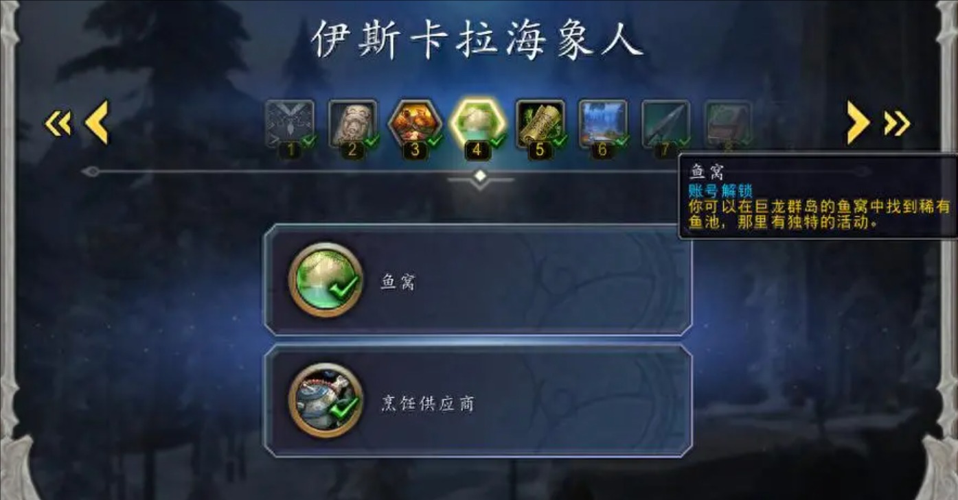 海象人声望3