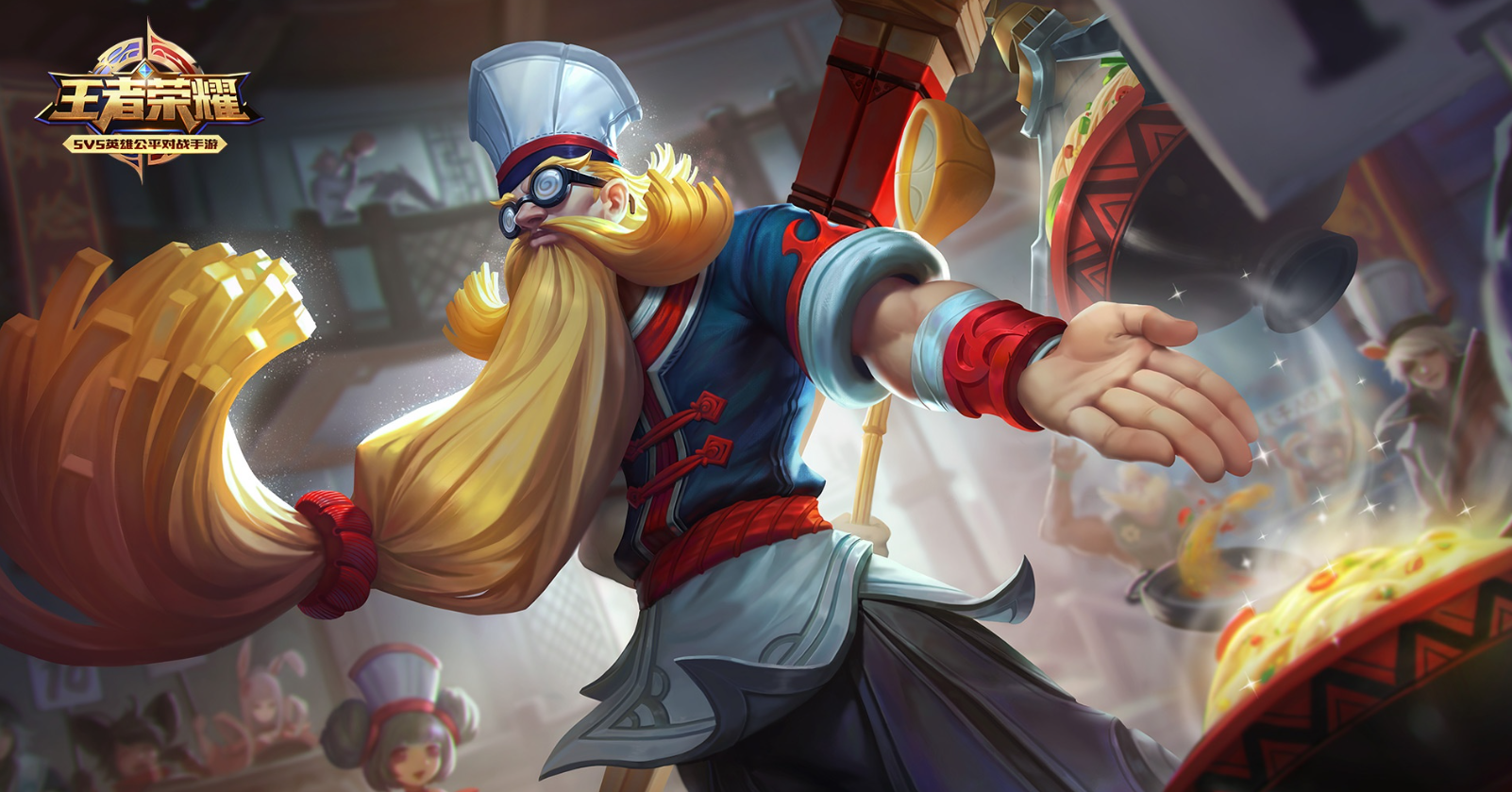 王者荣耀老夫子2