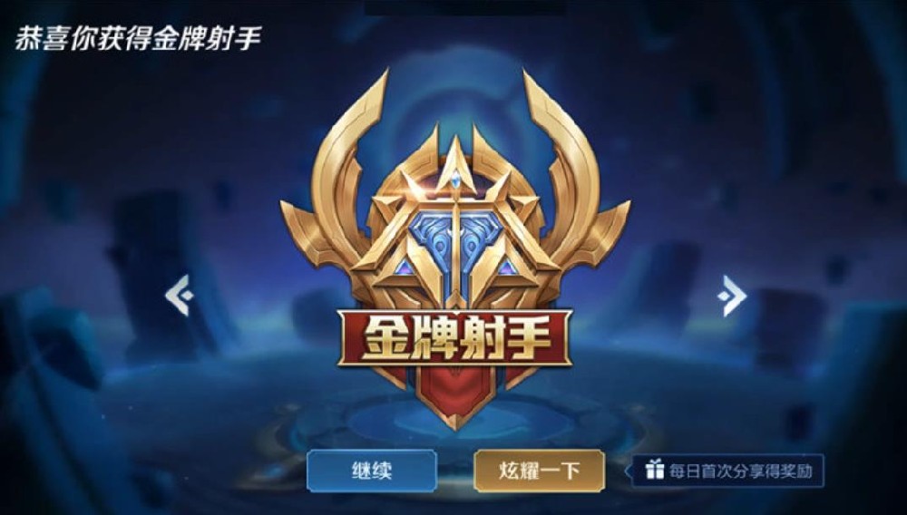 王者荣耀金牌银牌1