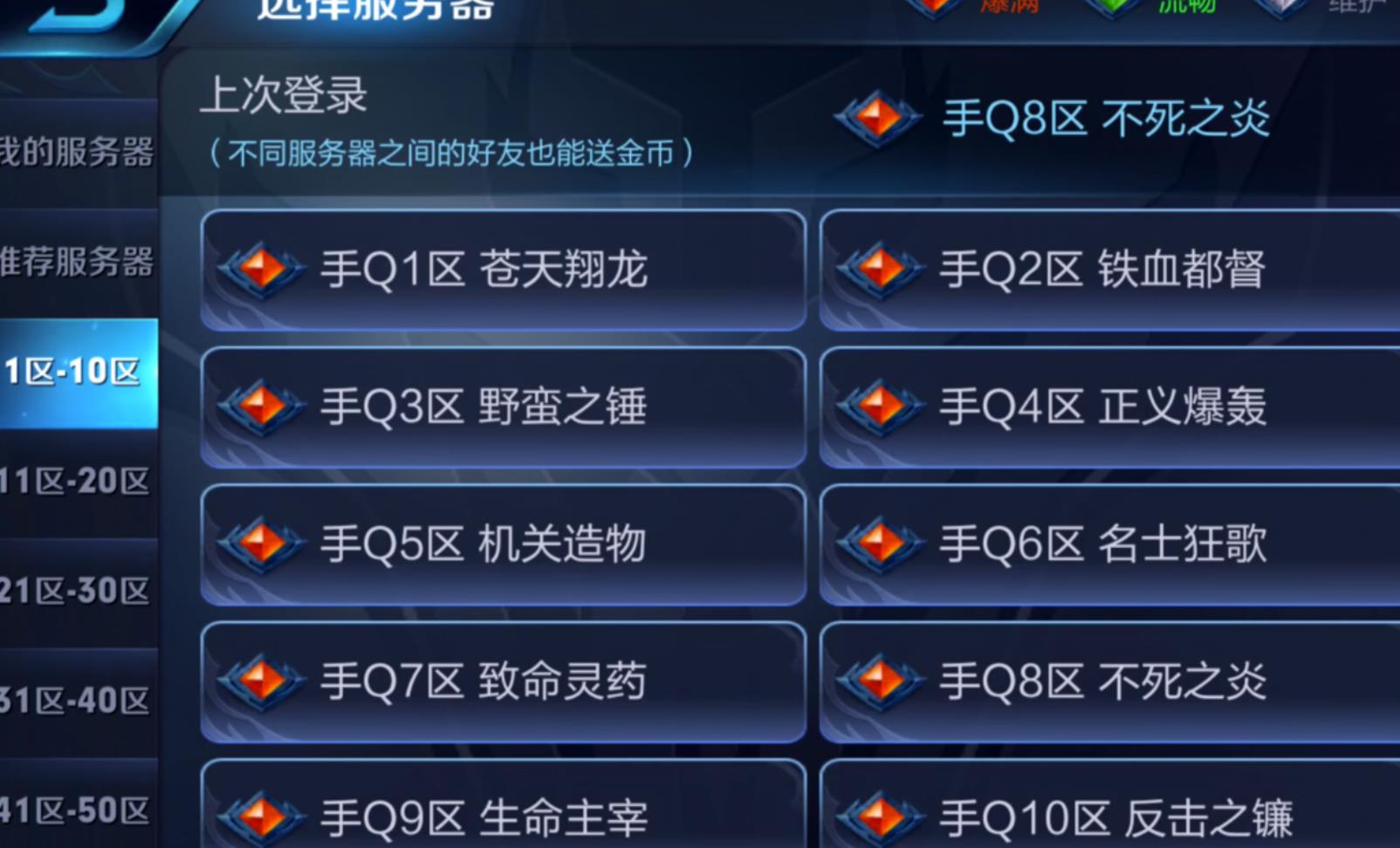 王者荣耀服务器