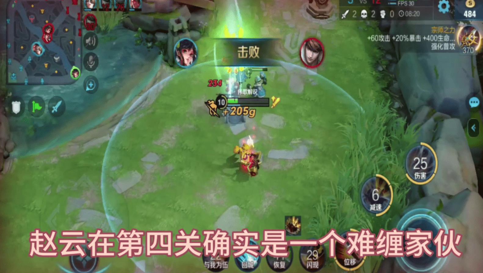 王者荣耀挑战觉悟3