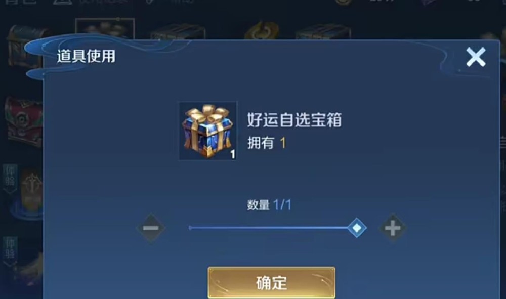 王者荣耀许愿币1