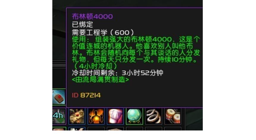 魔兽世界布林顿4000