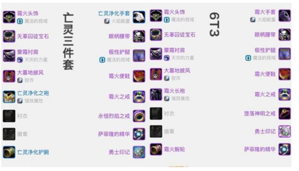 魔兽火法毕业装备2