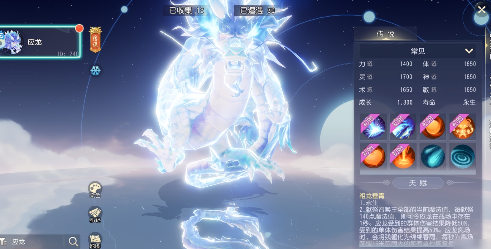 梦幻西游召唤兽