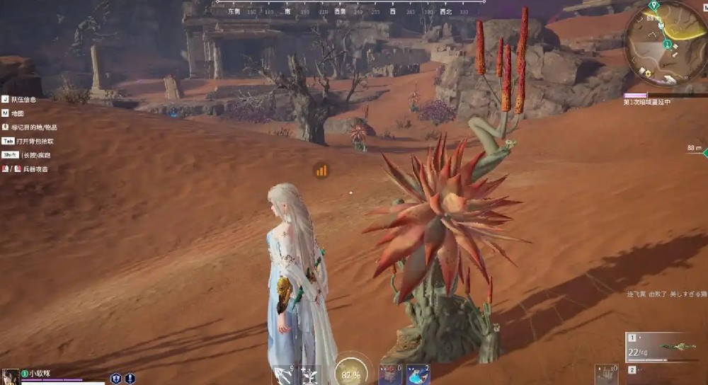 永劫无间仙人掌