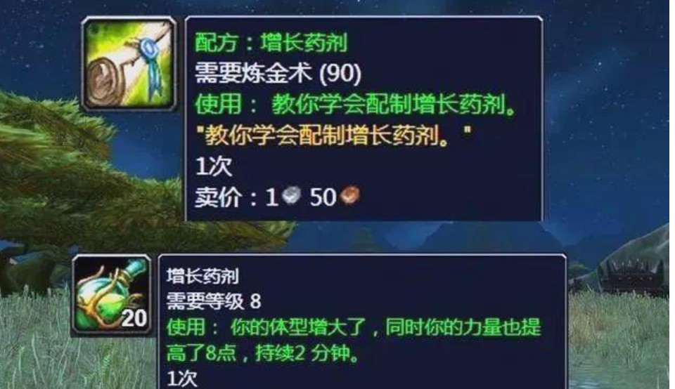增长药剂1