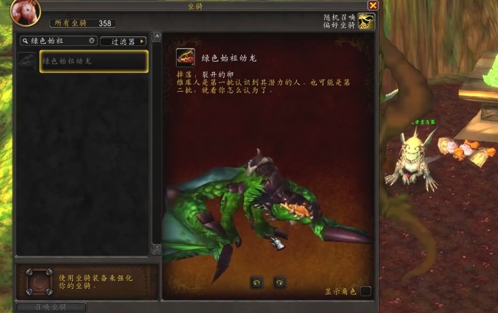 魔兽世界神谕者3