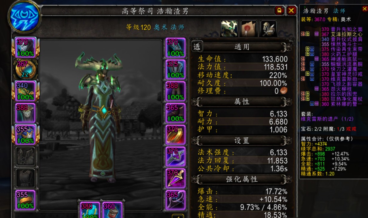 魔兽世界奥法3