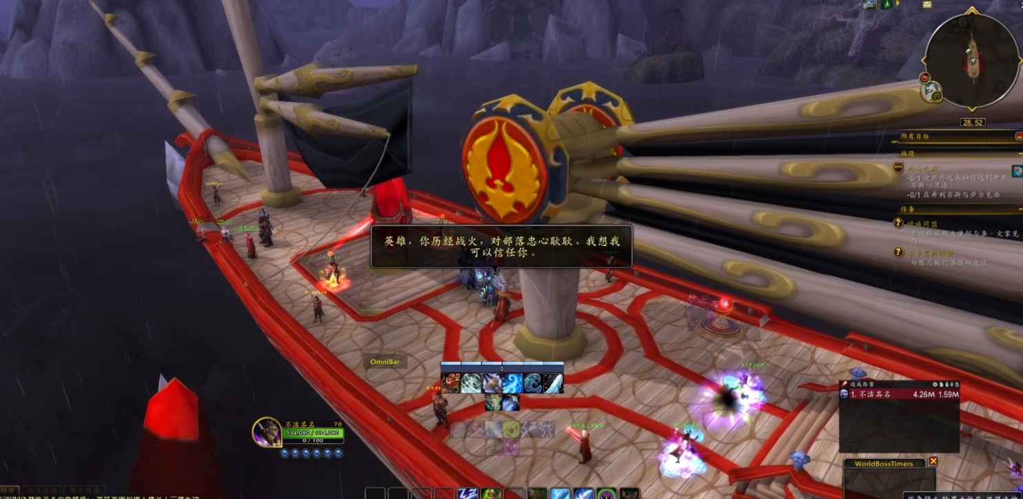 魔兽世界雷神岛1
