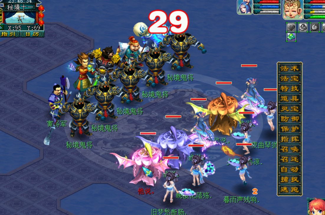 梦幻西游手游秘境降妖副本1