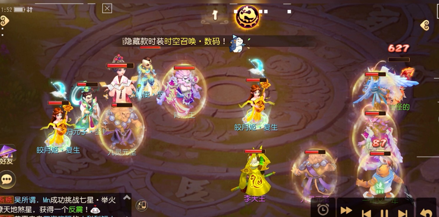 梦幻西游手游秘境降妖副本