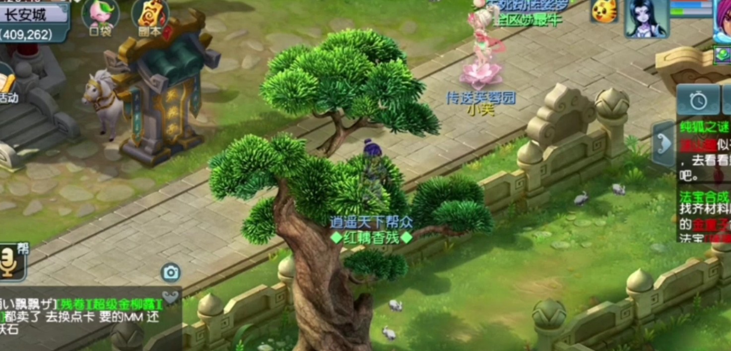 梦幻西游2跑商4