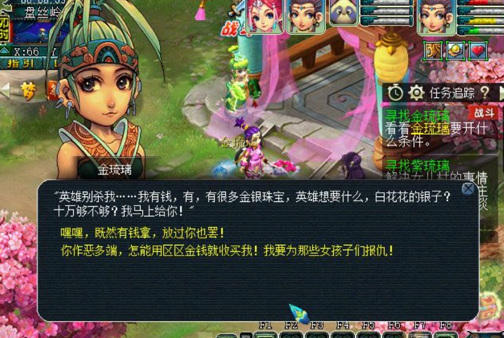 1758334543932018.jpg 梦幻西游四琉璃