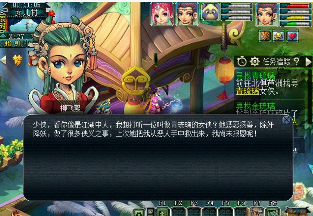 1758334557809484.jpg 梦幻西游四琉璃