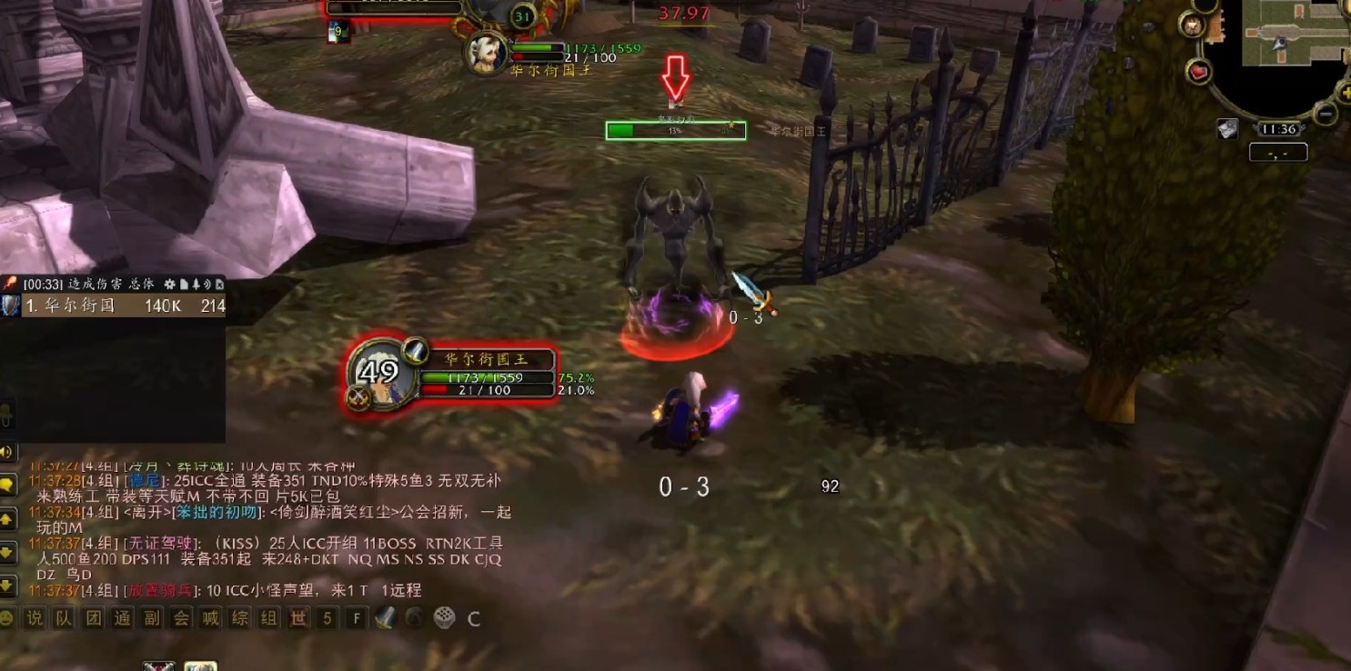魔兽世界练级1