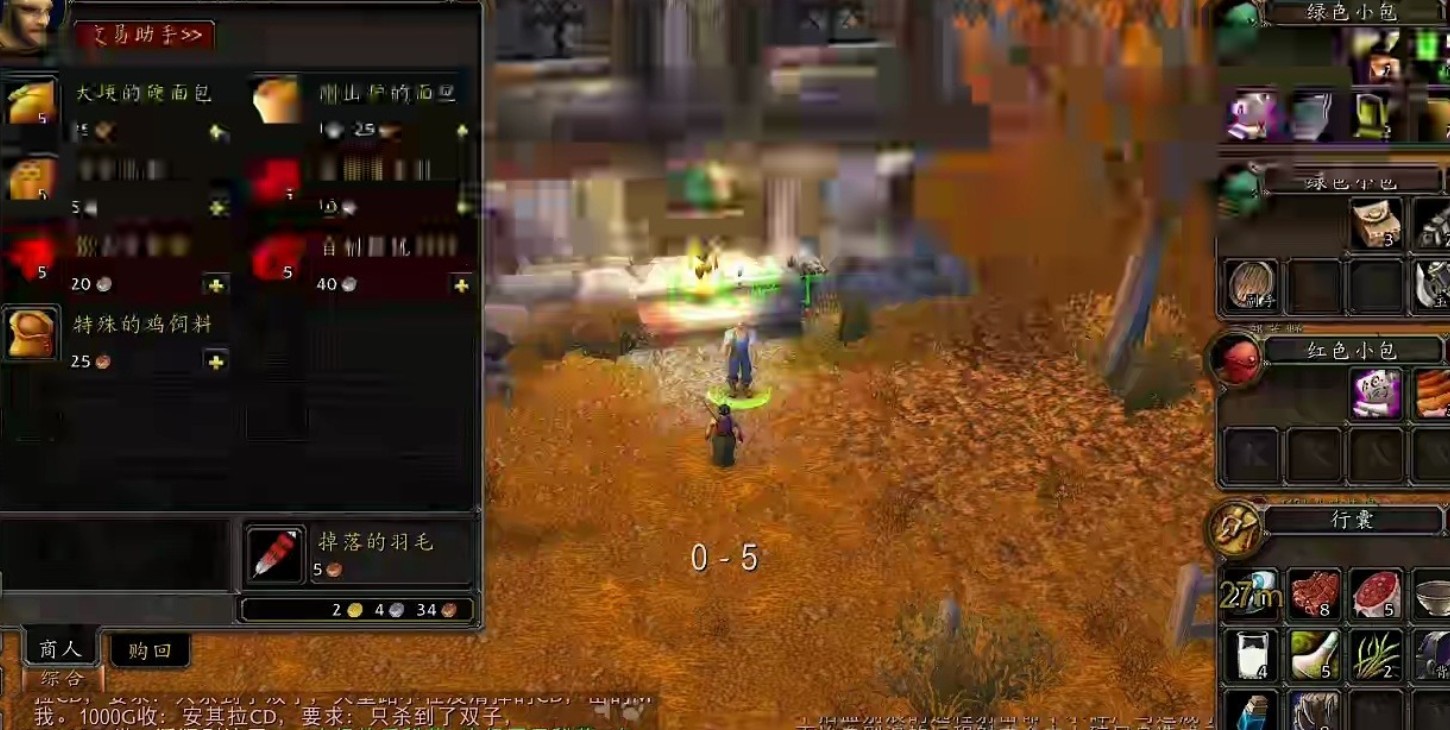 魔兽世界练级3